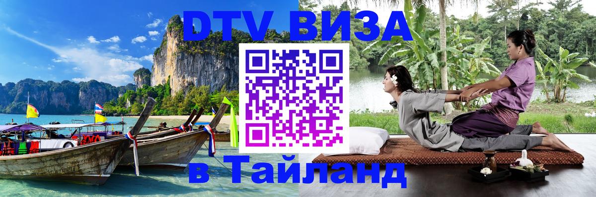 Оформление DTV визы под ключ: стоимость и тарифы, только загранпаспорт - Тбилиси  05.12.2025 